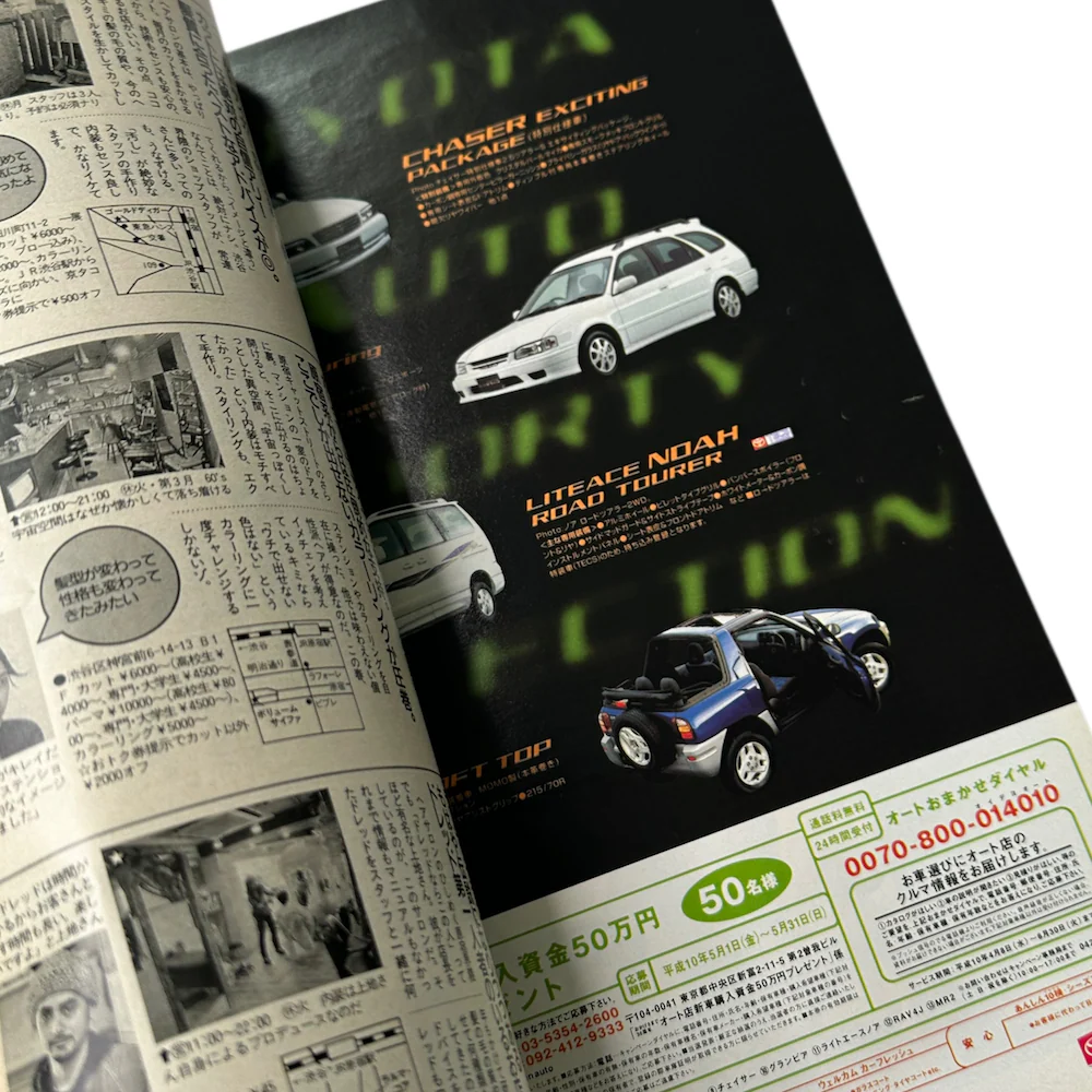 POPEYE JAPAN 1998 MAY ISSUE MAGAZINE - Image 5