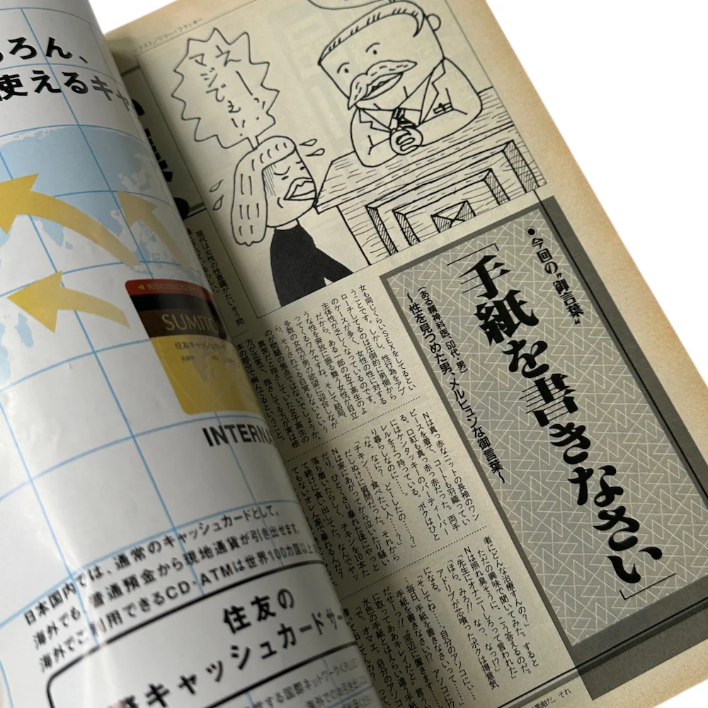 POPEYE JAPAN 1998 MAY ISSUE MAGAZINE - Image 6